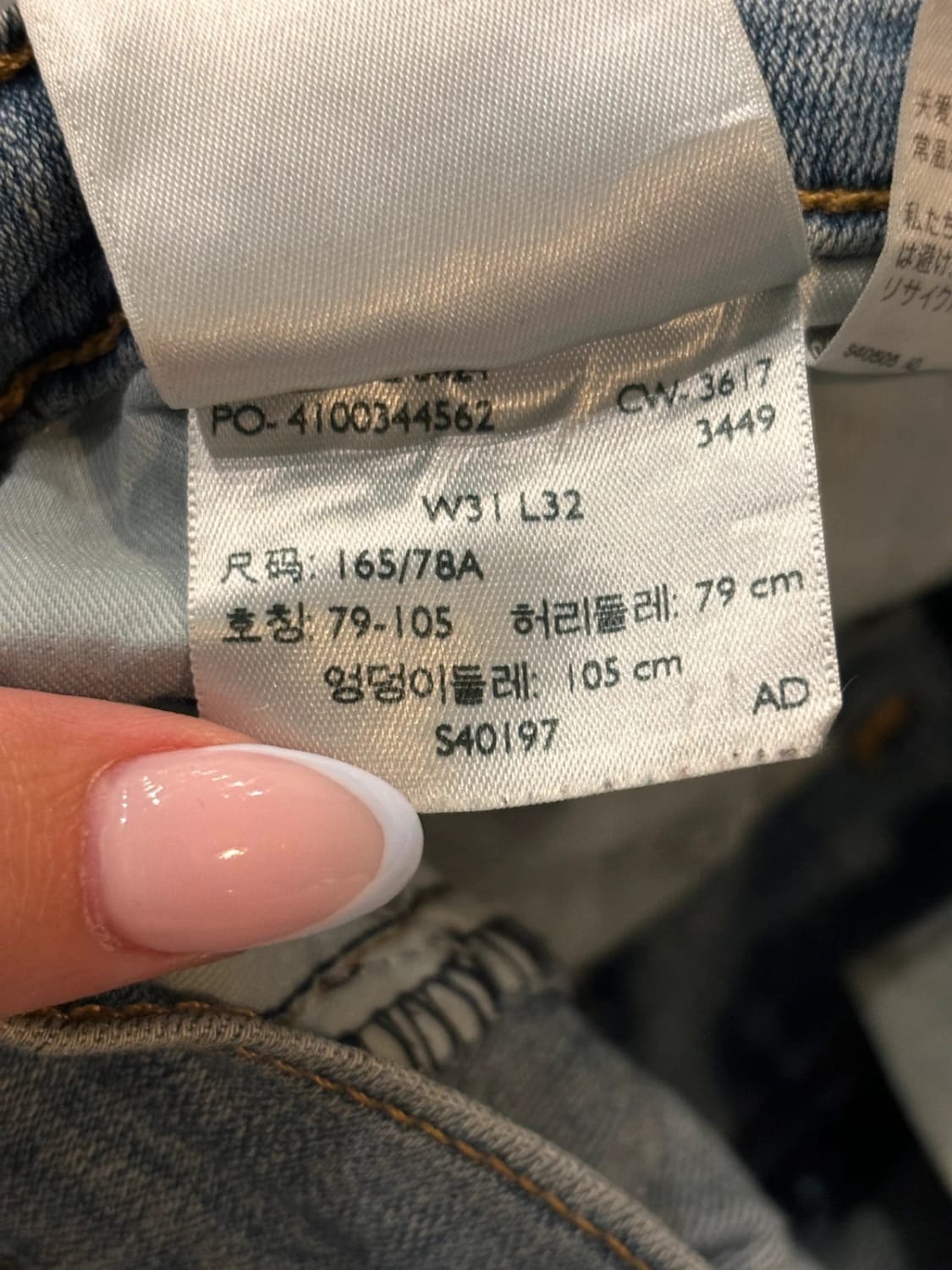 đź›’Jeans Levi's W31 L32đź›’