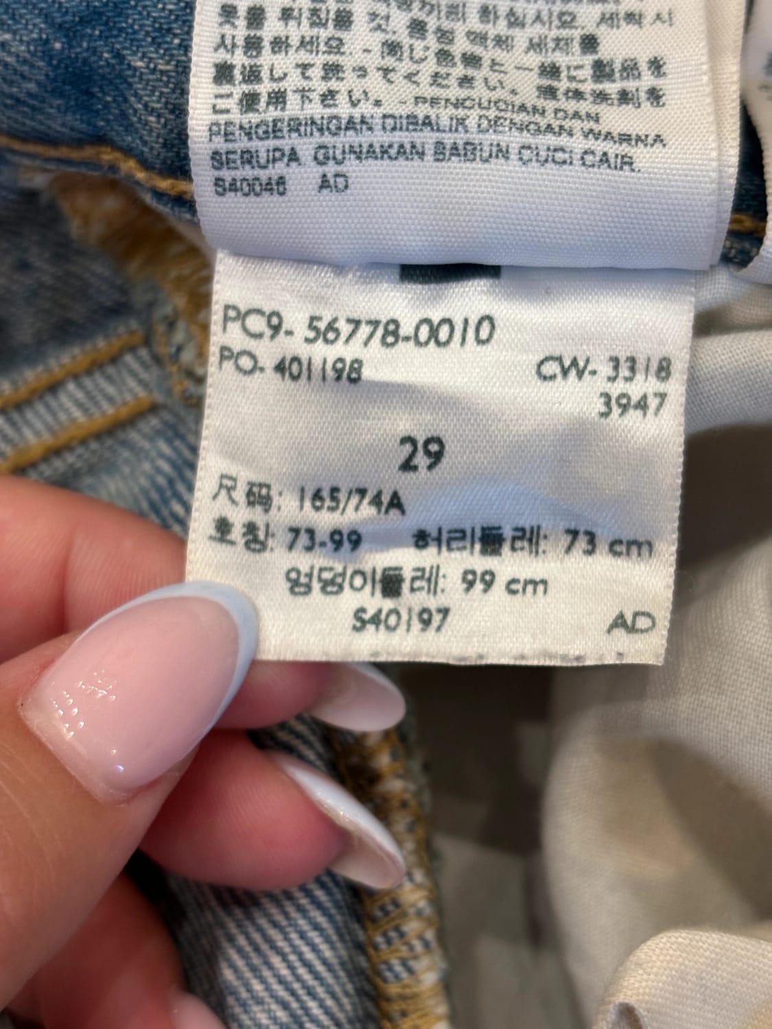 đź›’Jeans Levi's Sđź›’