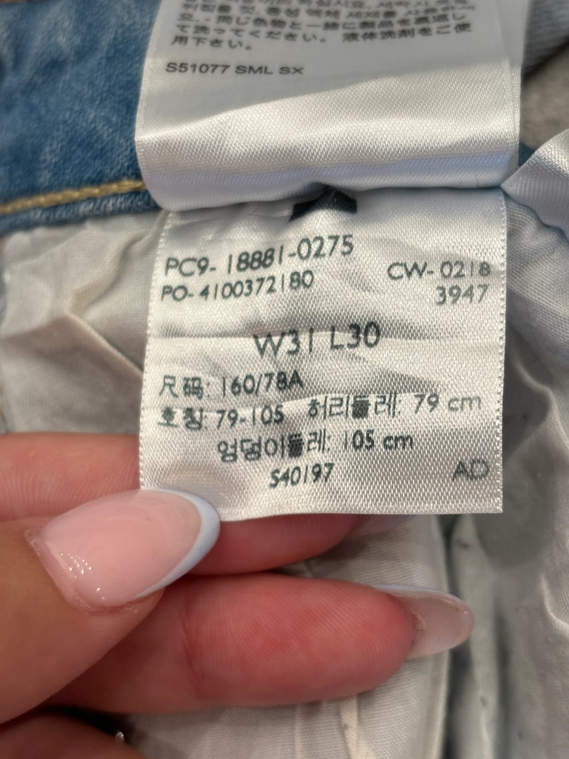 đź›’Jeans Levi's 711 W31 L30đź›’