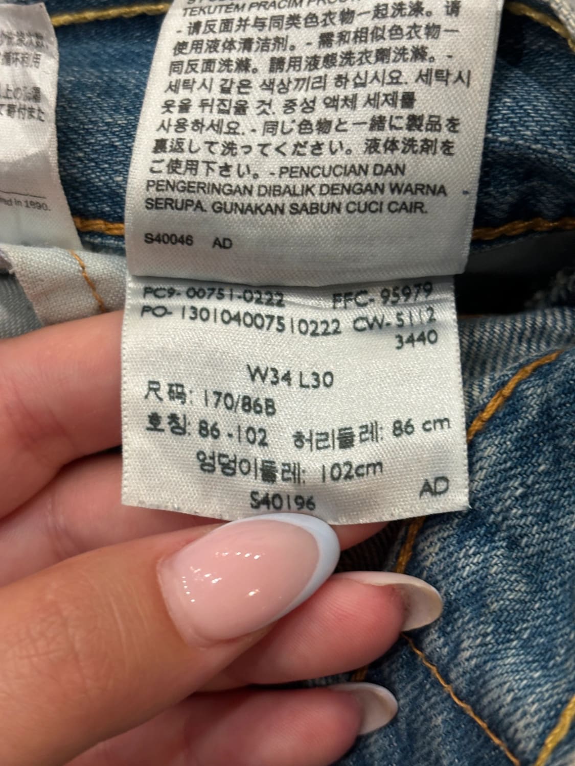 đź›’Jeans Levi's 751 W34 L30đź›’