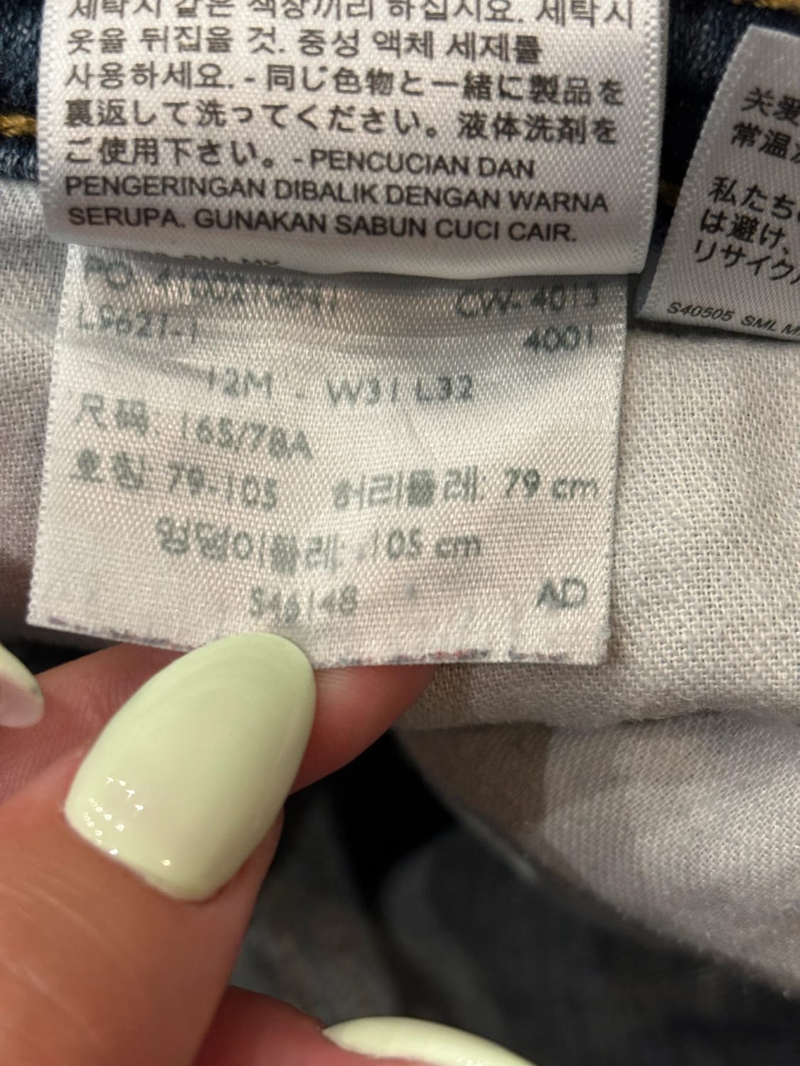 đź›’Jeans Levi's 529 W31 L32đź›’