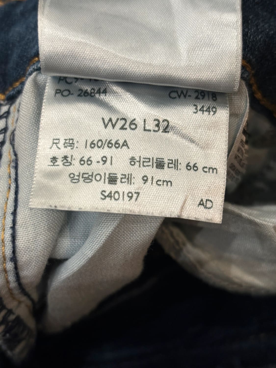 đź›’Jeans Levi's 721 W26 L32đź›’