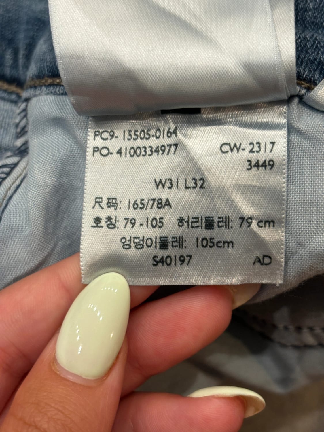 đź›’Jeans Levi's 505 W31 L32đź›’