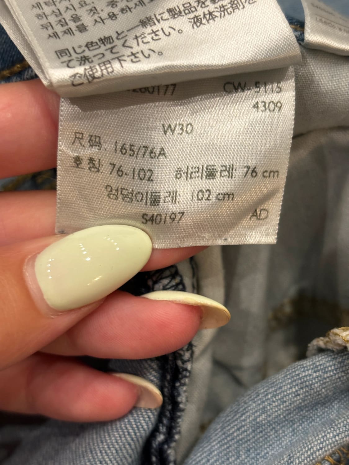 đź›’Jeans Levi's W30đź›’