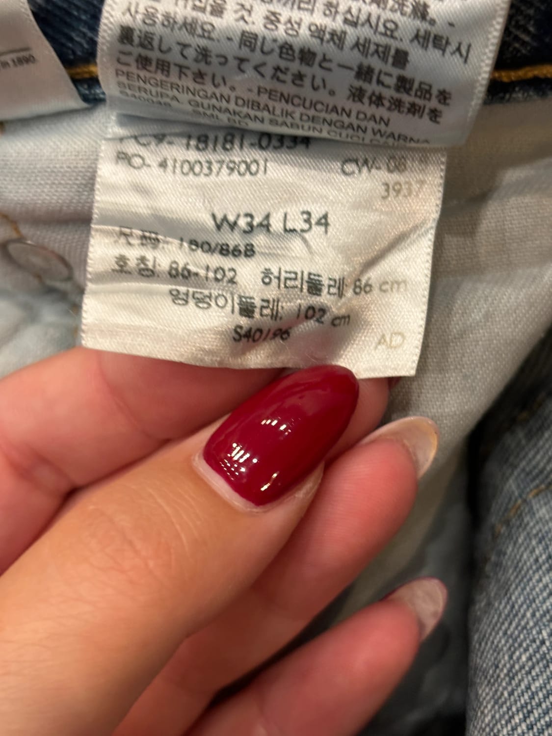 đź›’Jeans Levi's 541 W34 L34đź›’