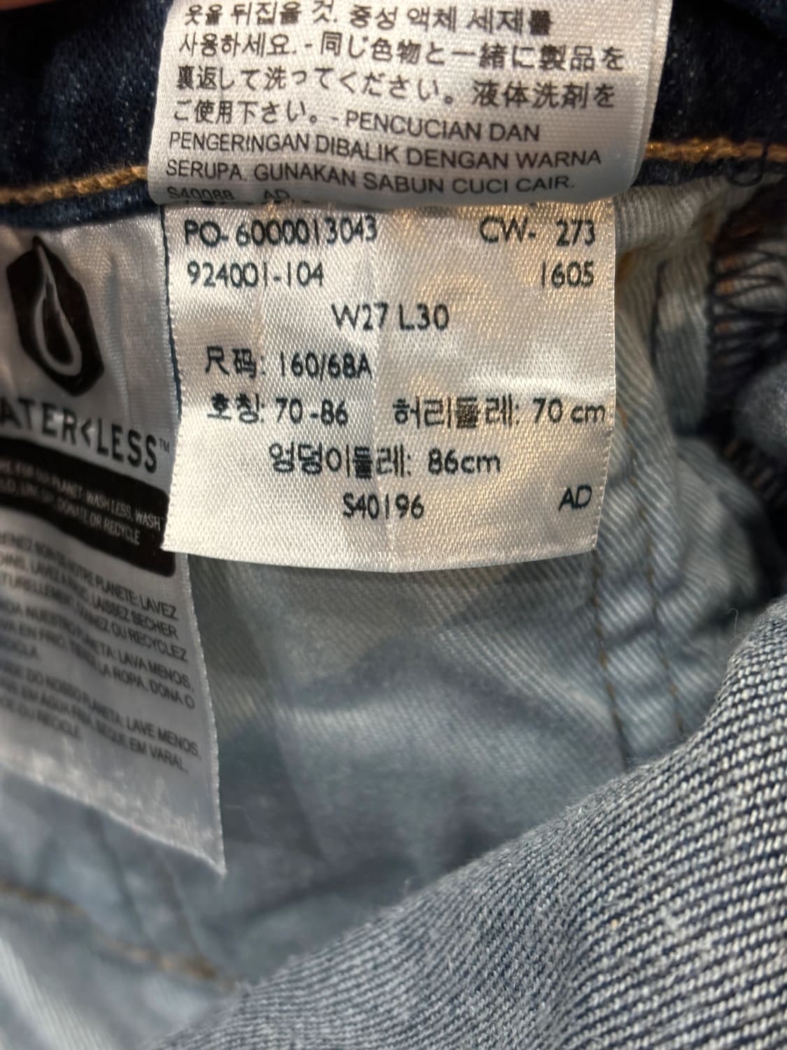 đź›’Jeans Levi's 510 W27 L30đź›’