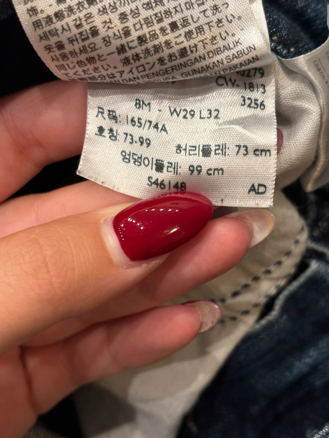 đź›’Jeans Levi's 529 W29 L32đź›’