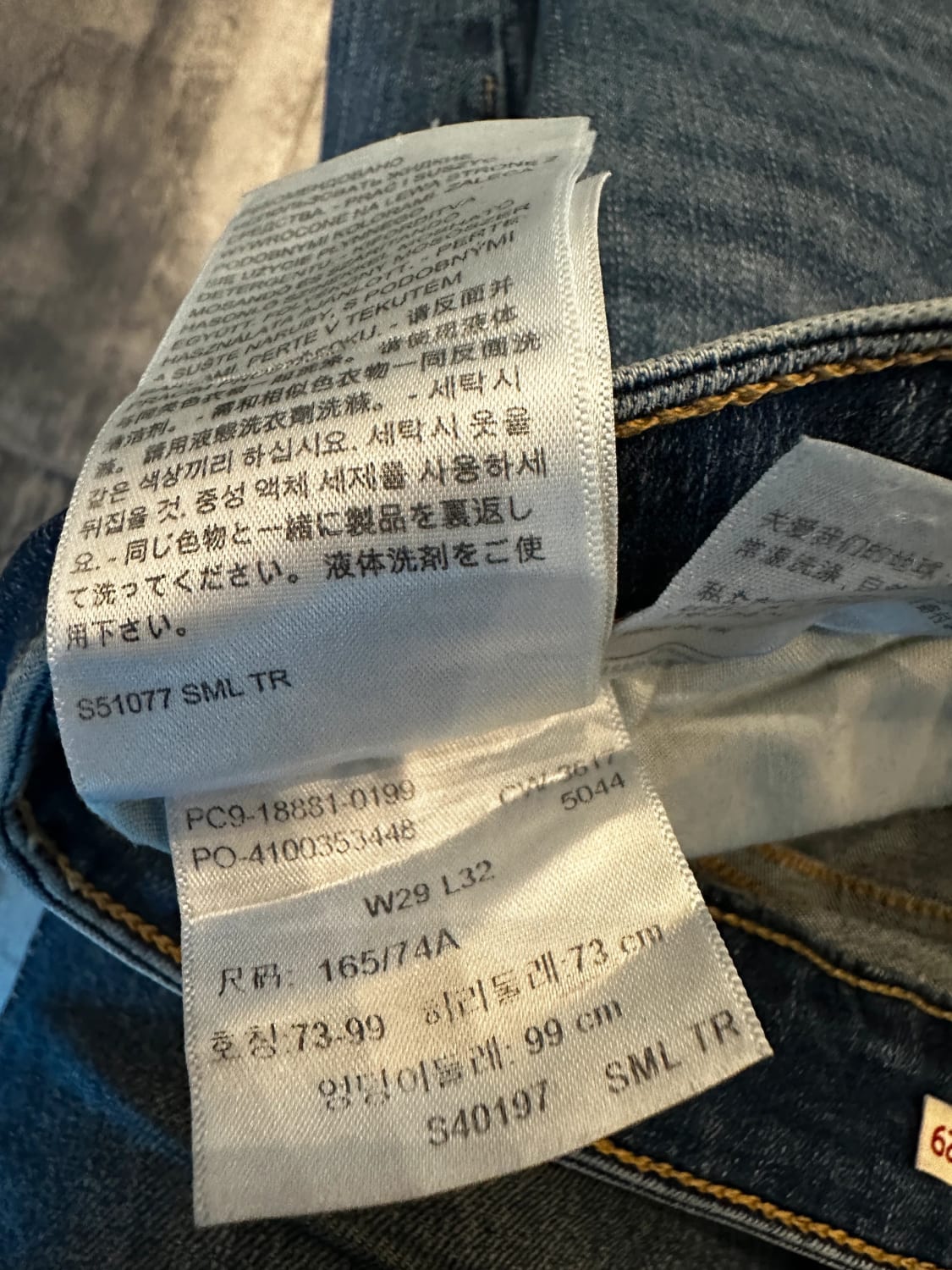 đź›’Jeans Levi's W29 L32đź›’