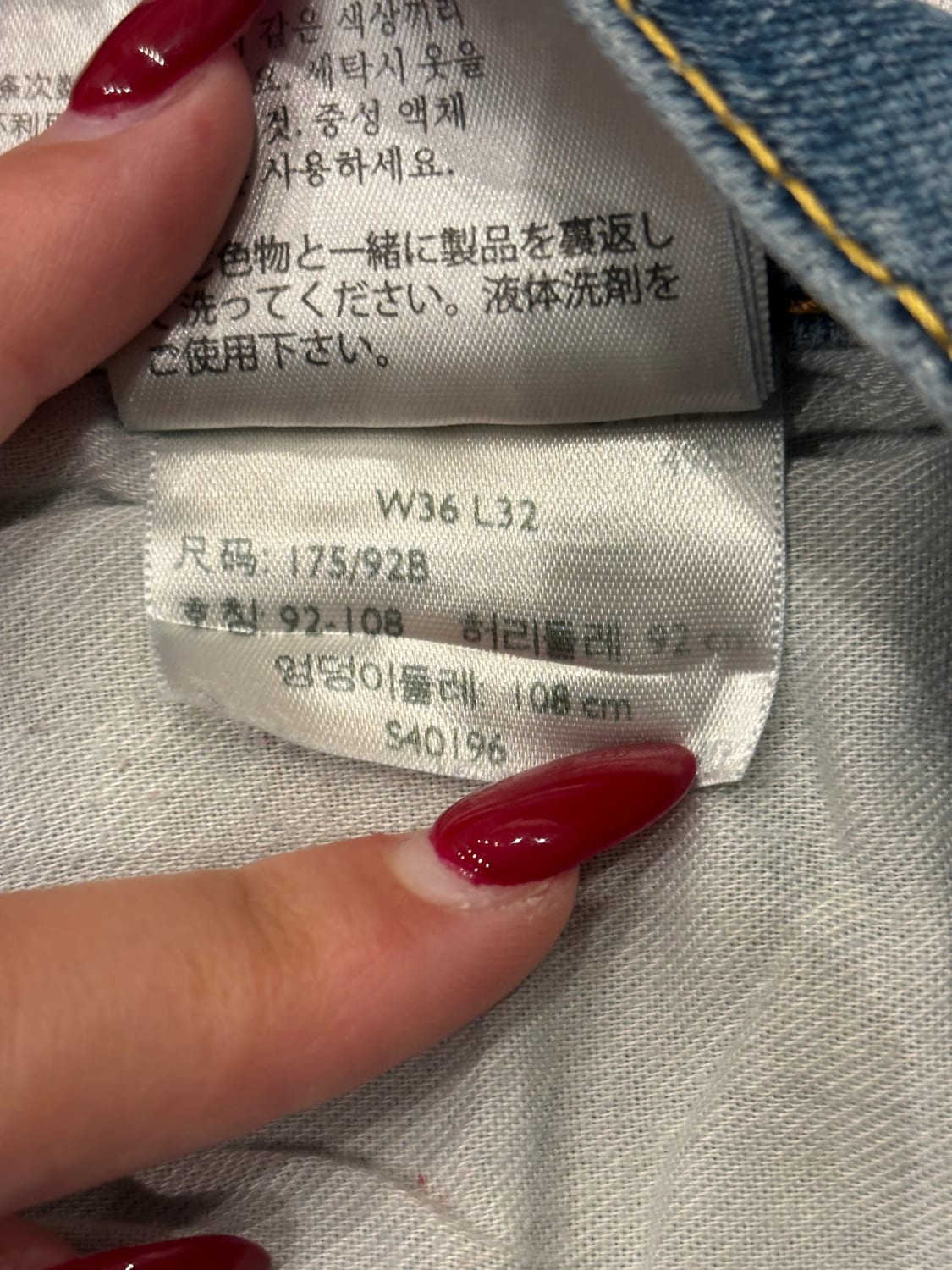đź›’Jeans Levi's W36 L32đź›’