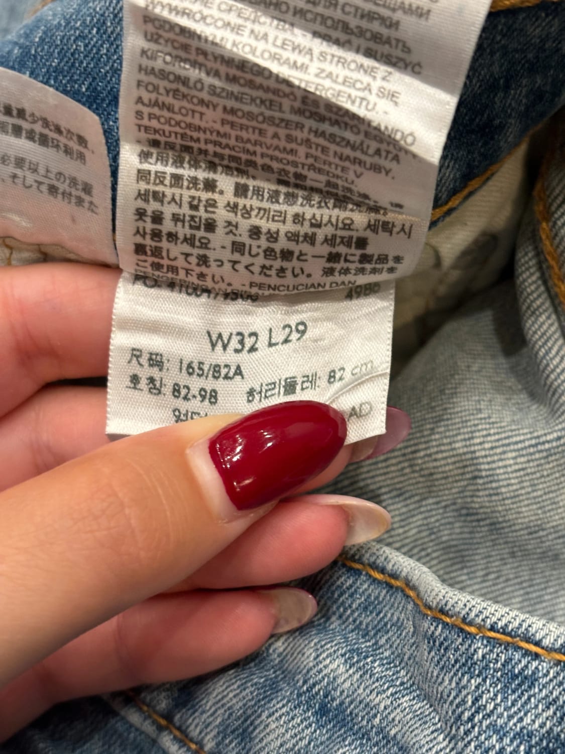 đź›’Jeans Levi's 511 W32 L29đź›’