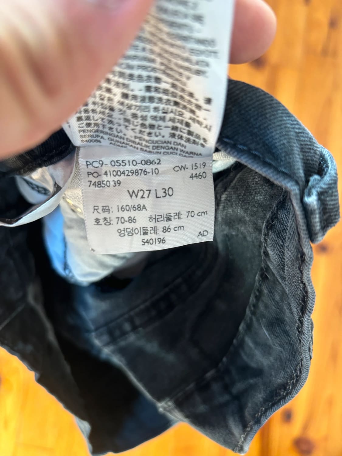 đź›’Jeans Levi's 510 W27 L30đź›’