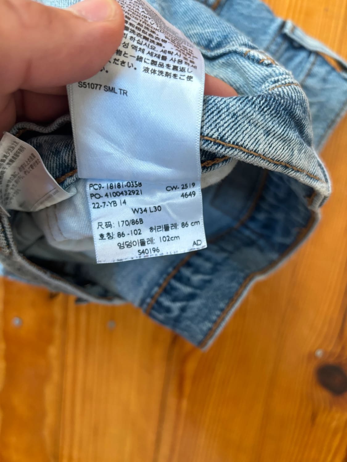 đź›’Jeans Levi's 541 W34 L30đź›’