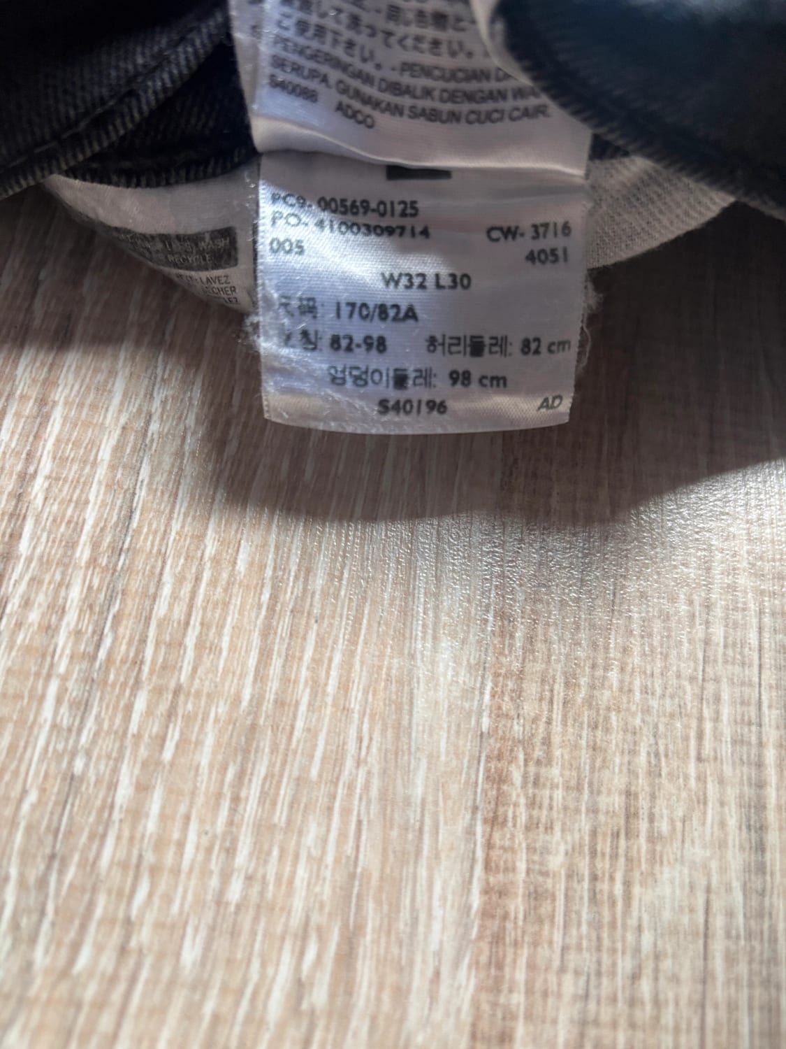 đź›’Jeans Levi's 569 W32 L30đź›’