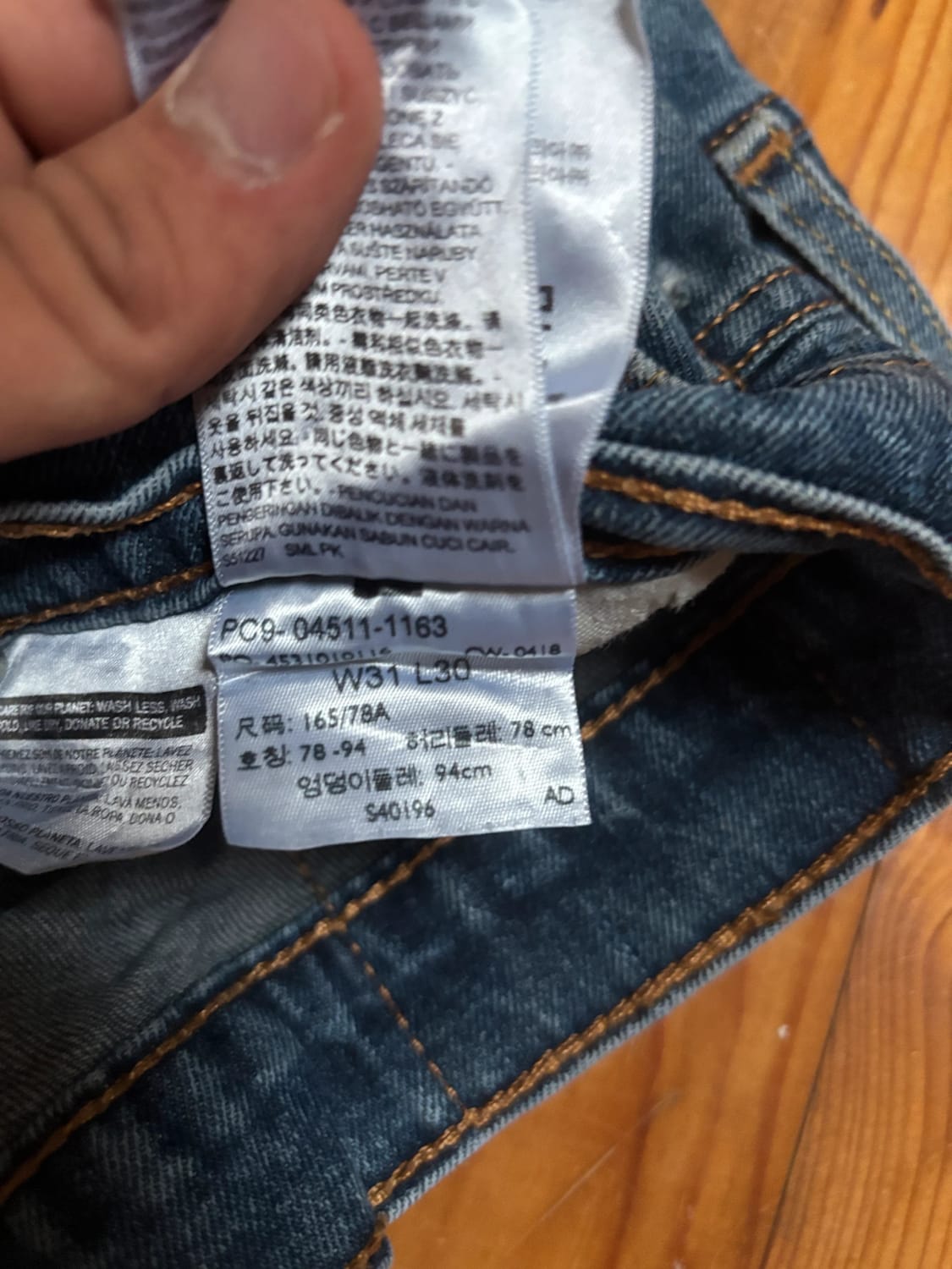 đź›’Jeans Levi's 511 W31 L32đź›’