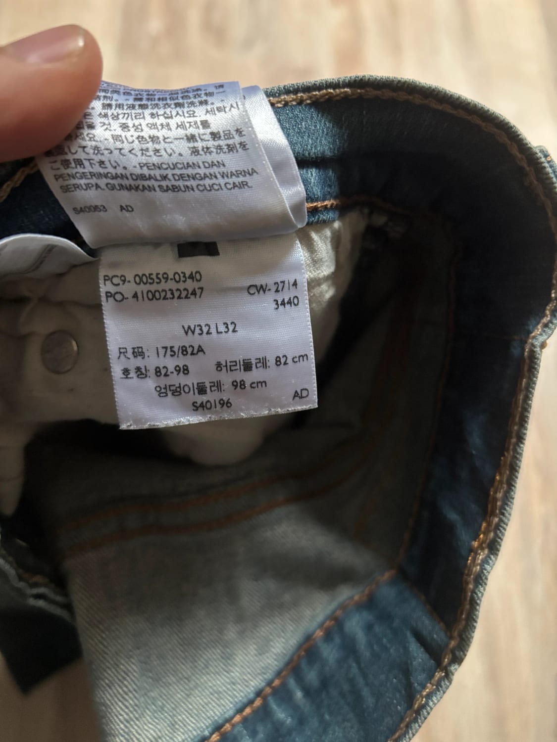 đź›’Jean Levi's 559 W32 L32đź›’