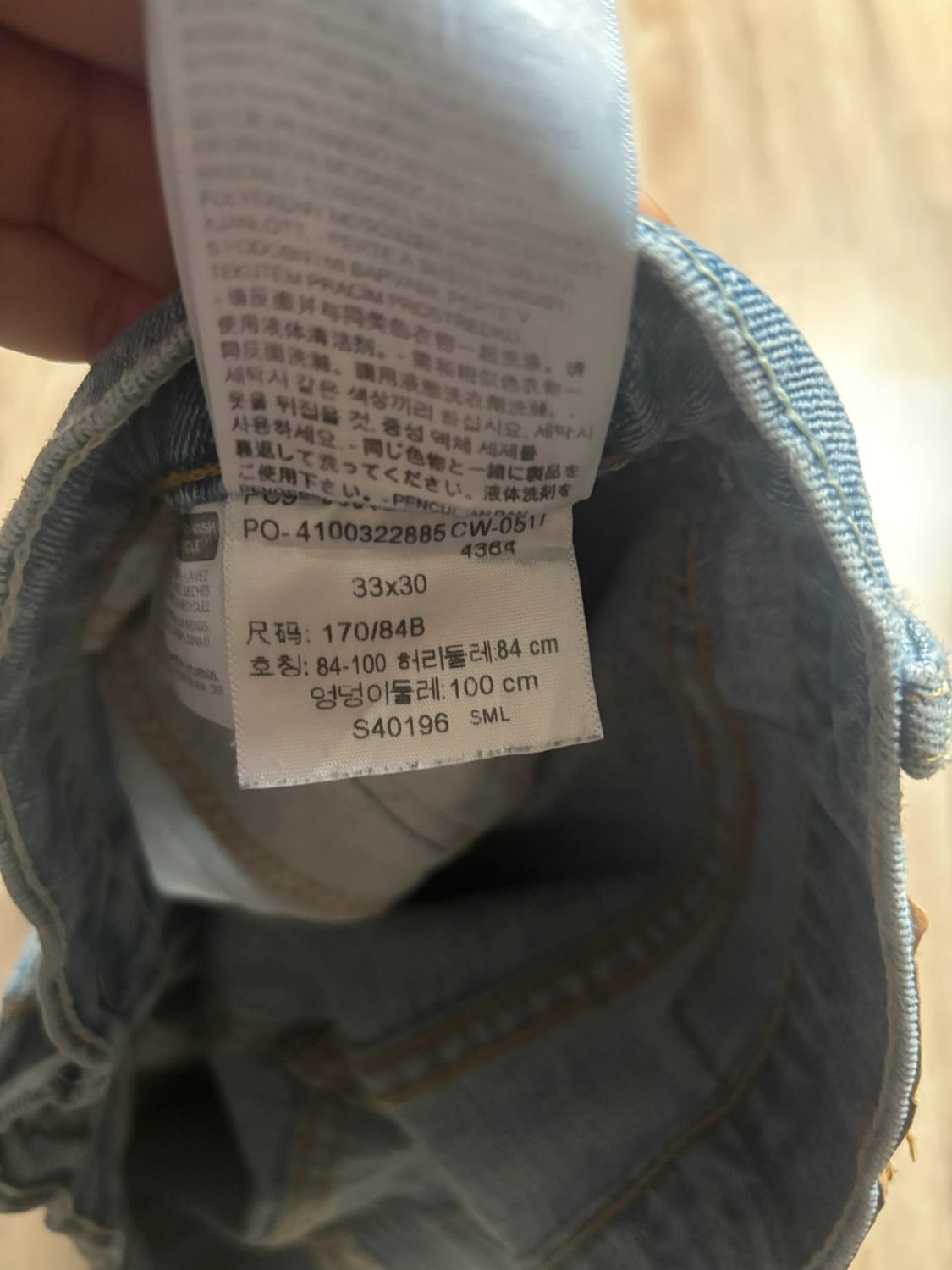 đź›’Jean Levi's 510 W33 L30đź›’