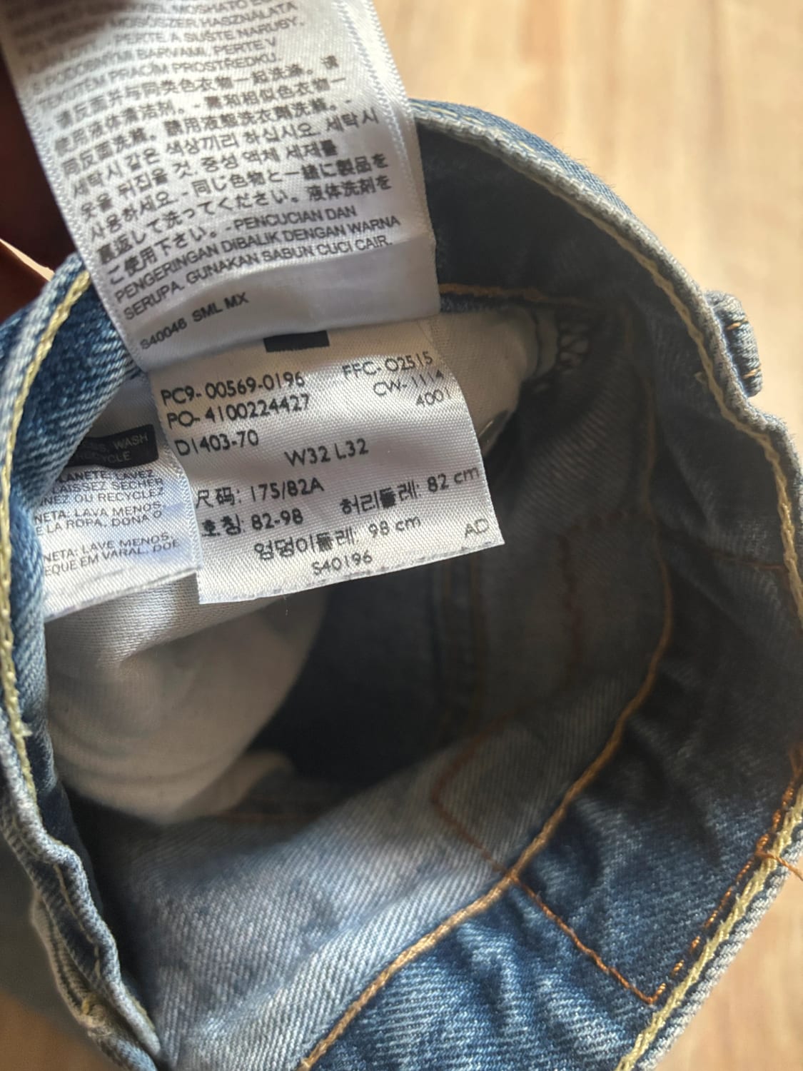 đź›’Jean Levi's W32 L32đź›’