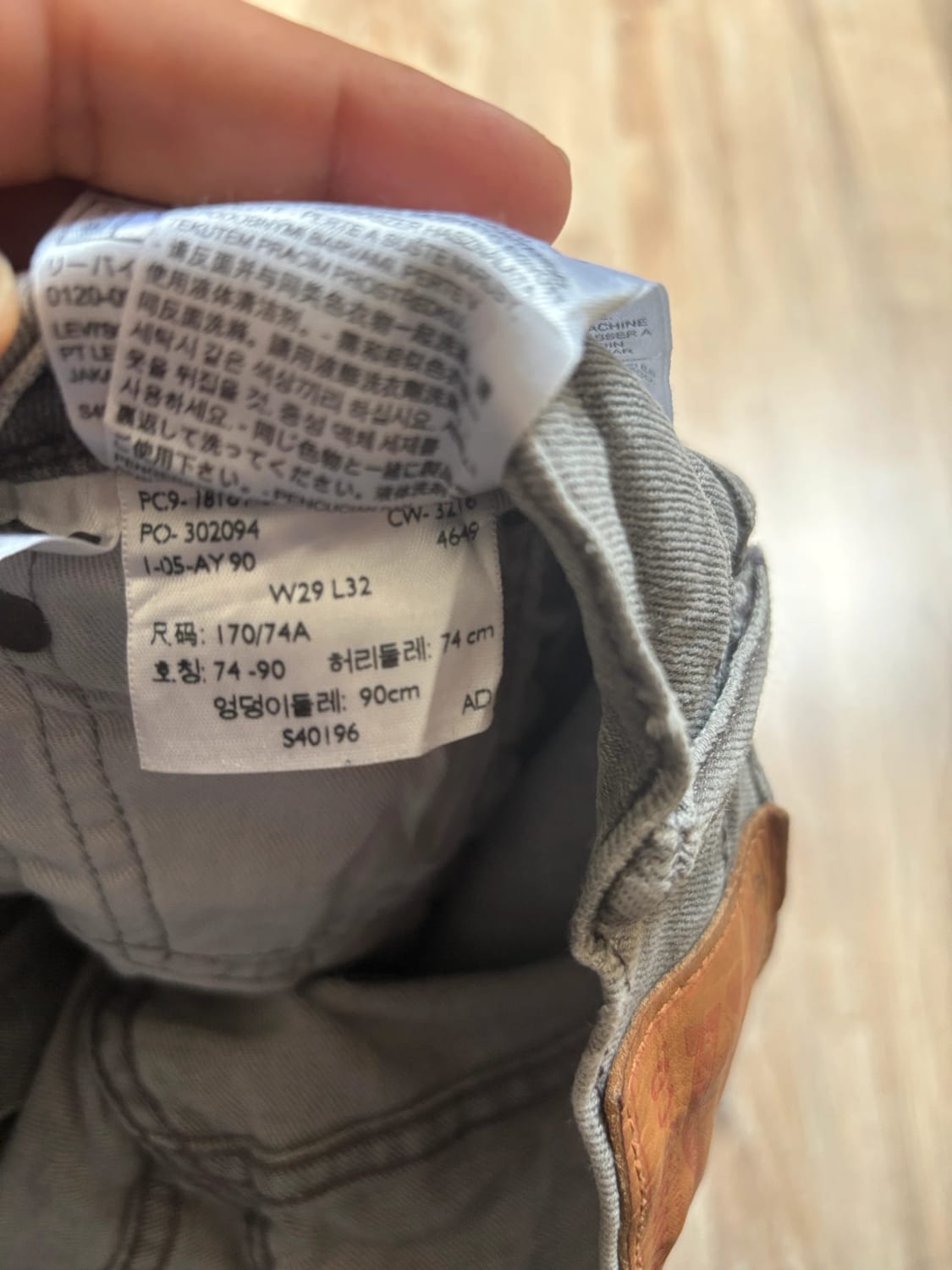 đź›’Jean Levi's 541 W29 L32đź›’
