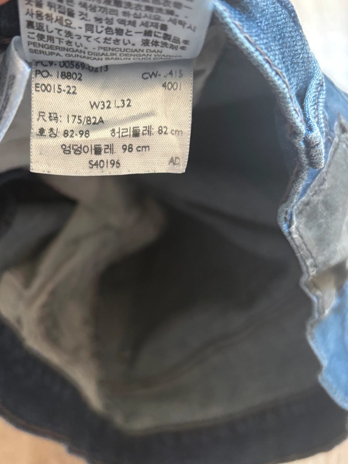 đź›’Jean Levi's W32 L32đź›’
