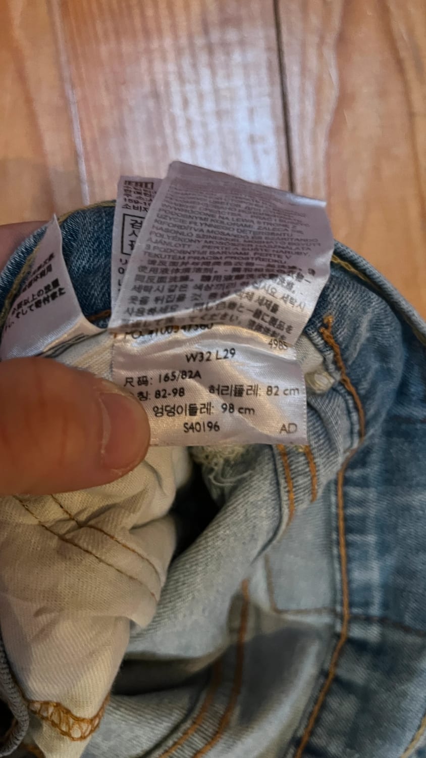 đź›’Jean Levi's 511 W32 L29đź›’