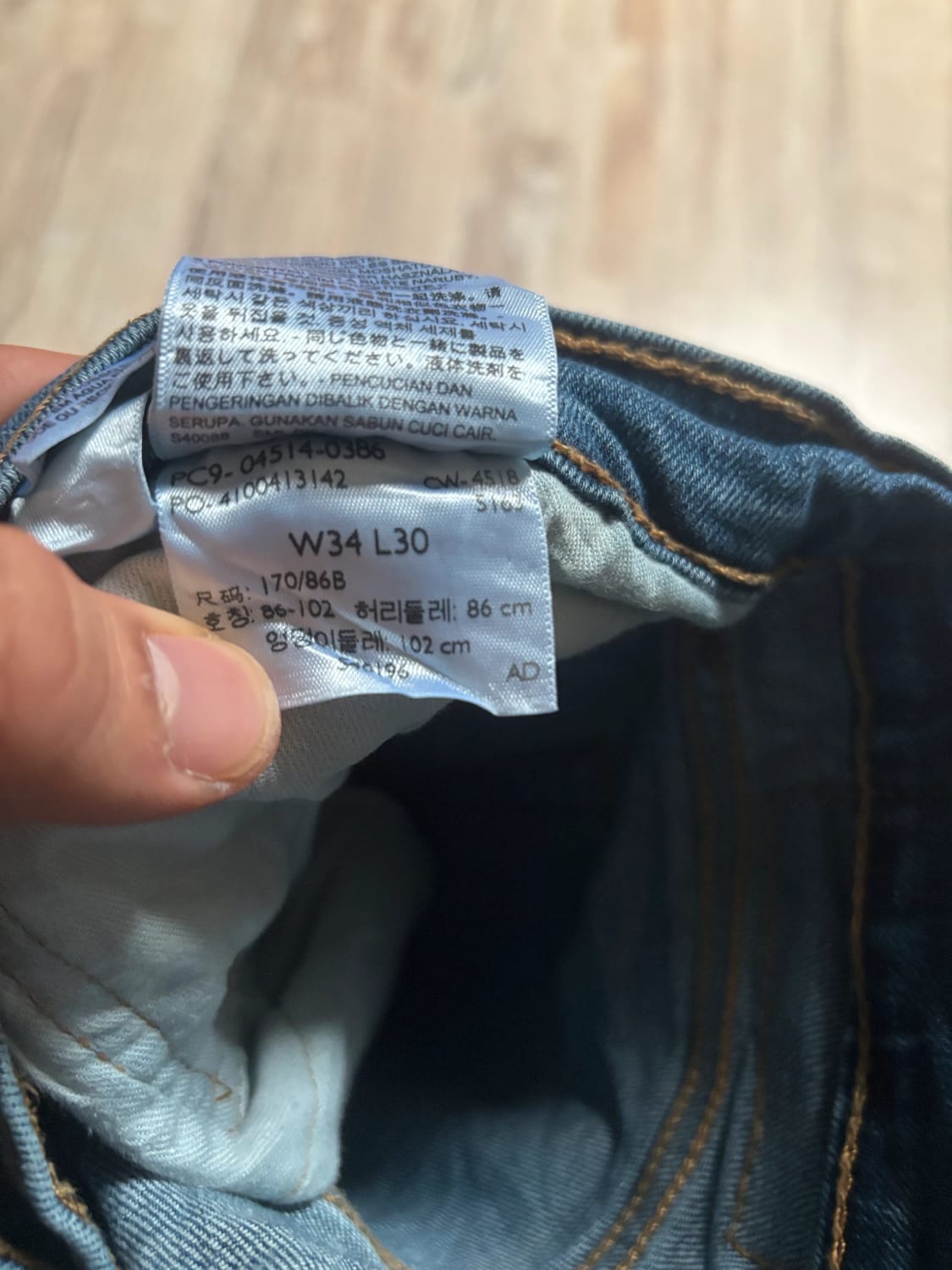 đź›’Jean Levi's 514 W34 L30đź›’