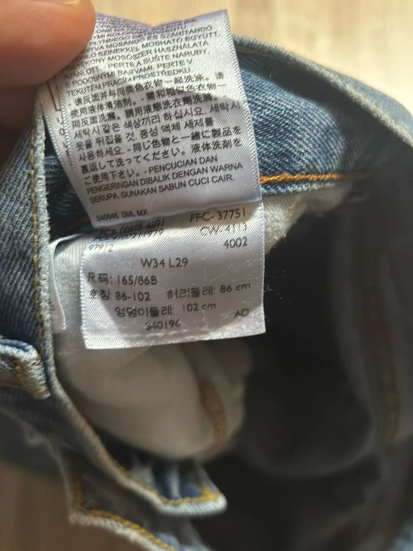 đź›’Jeans Levi's 505 W34 L29đź›’
