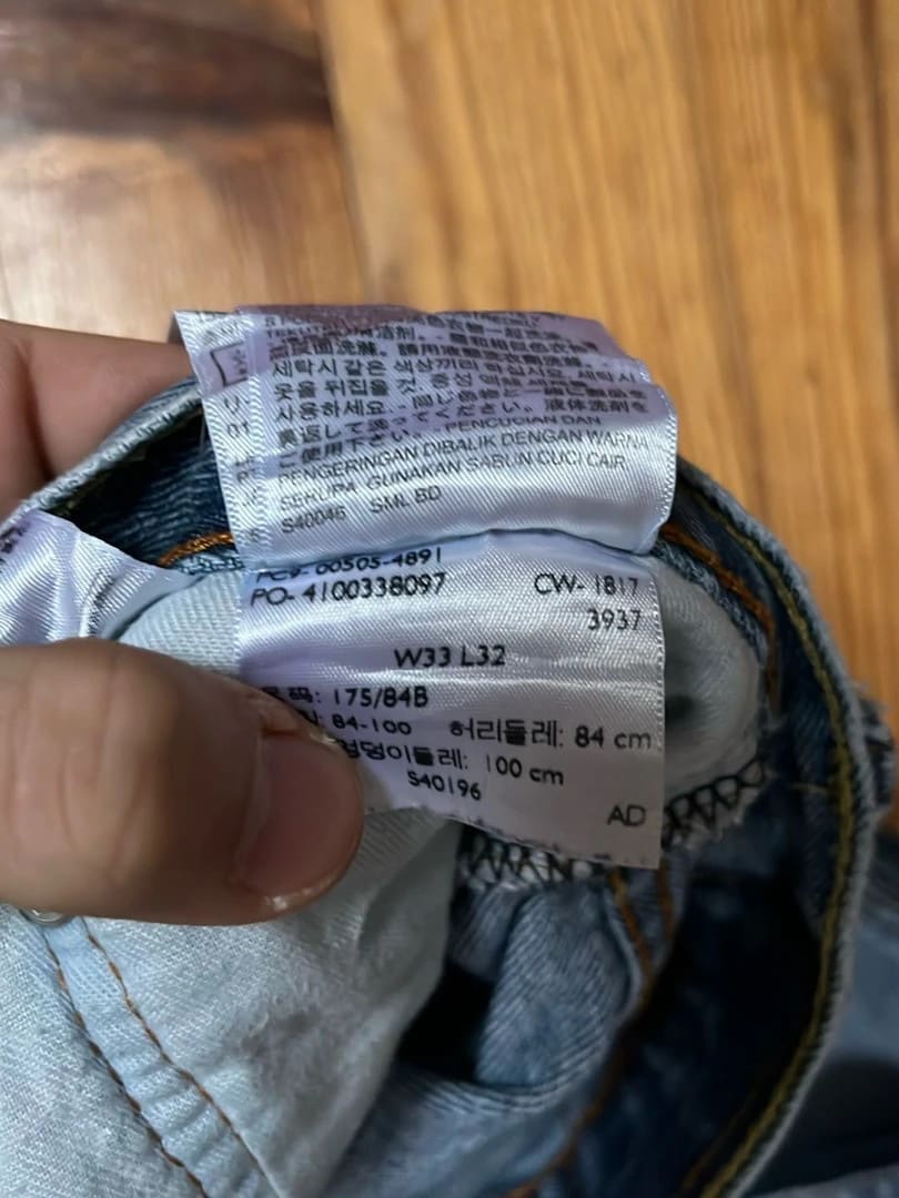 đź›’Jeans Levi's 505 W33 L32đź›’