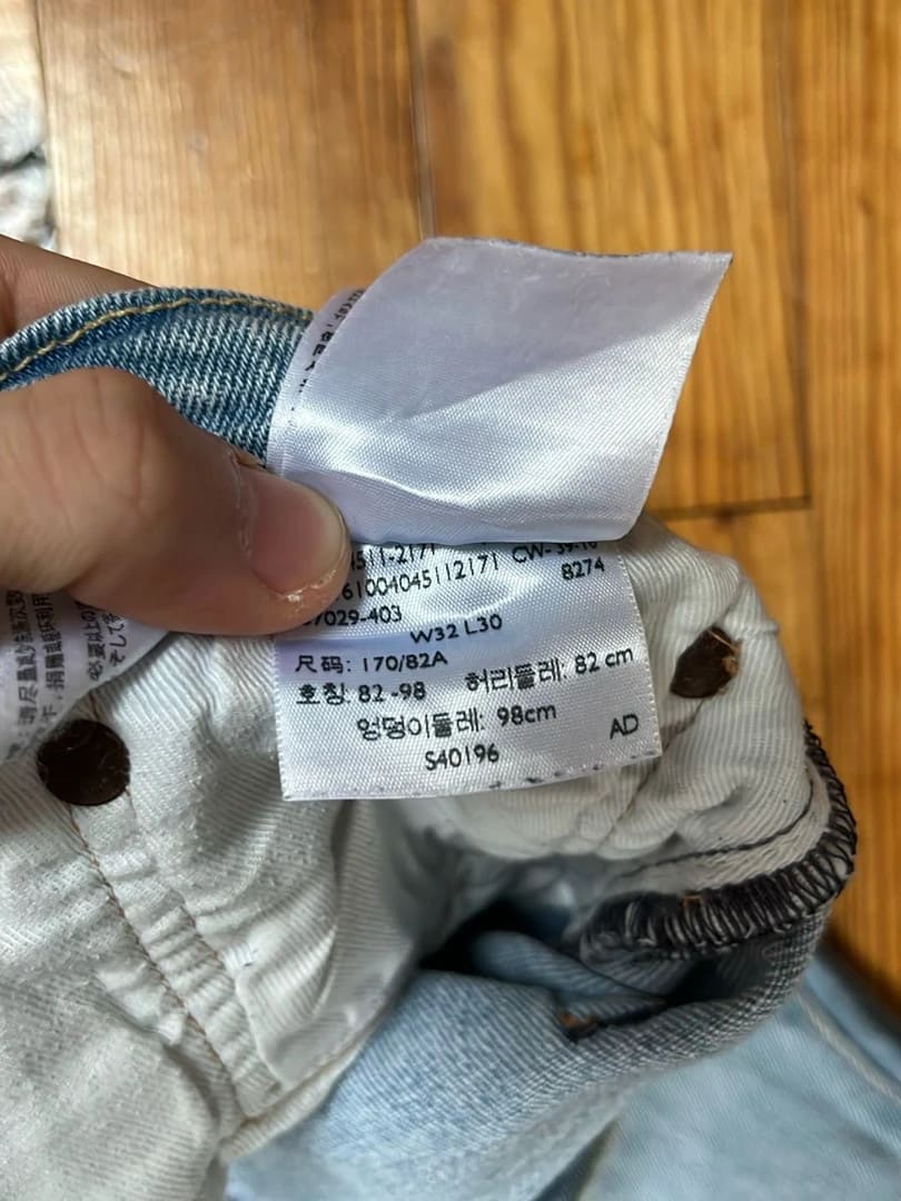 đź›’Jeans Levi's 511 W32 L30đź›’
