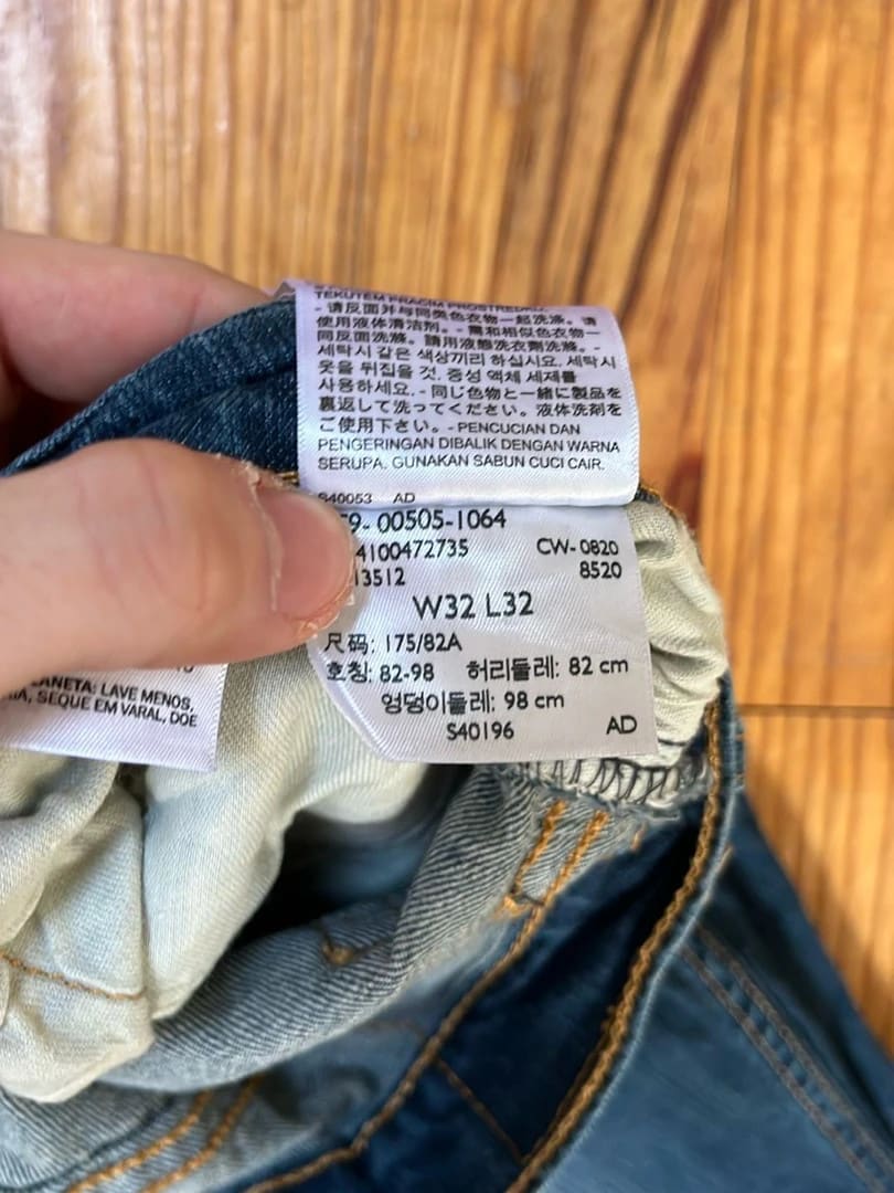 đź›’Jeans Levi's 505 W32 L32đź›’