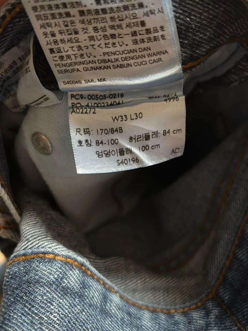 đź›’Jeans Levi's 505 W33 L30đź›’