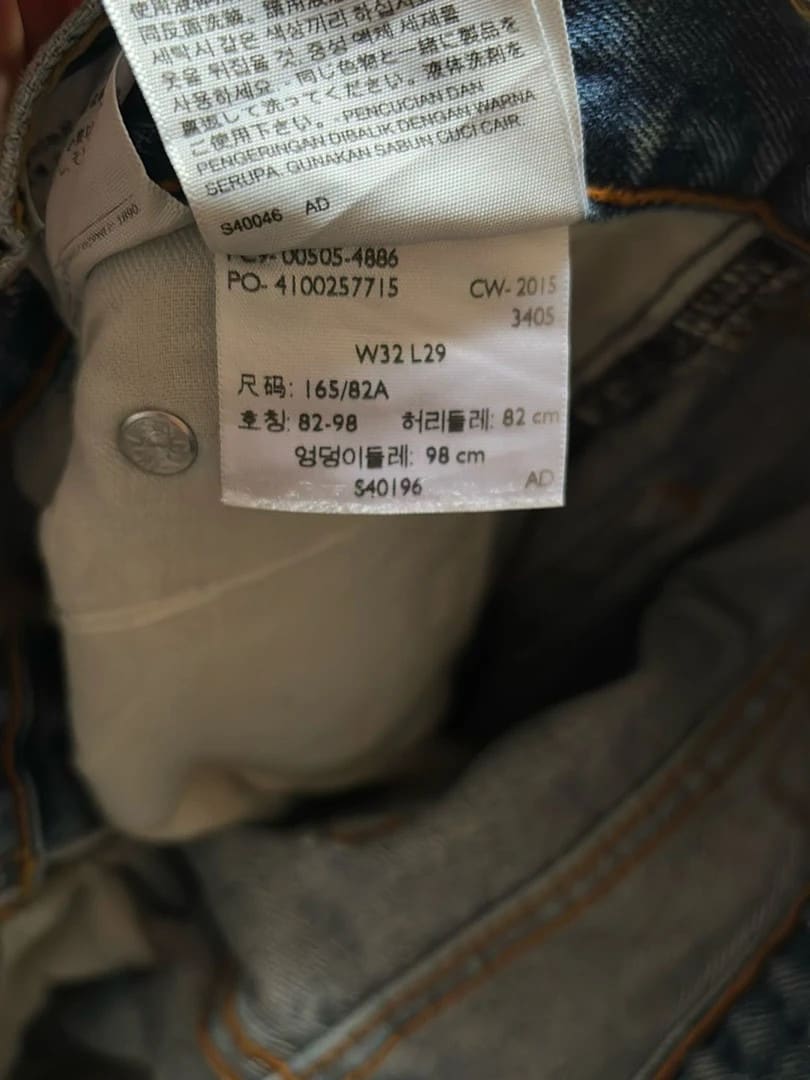 đź›’Jeans Levi's 505 W32 L29đź›’