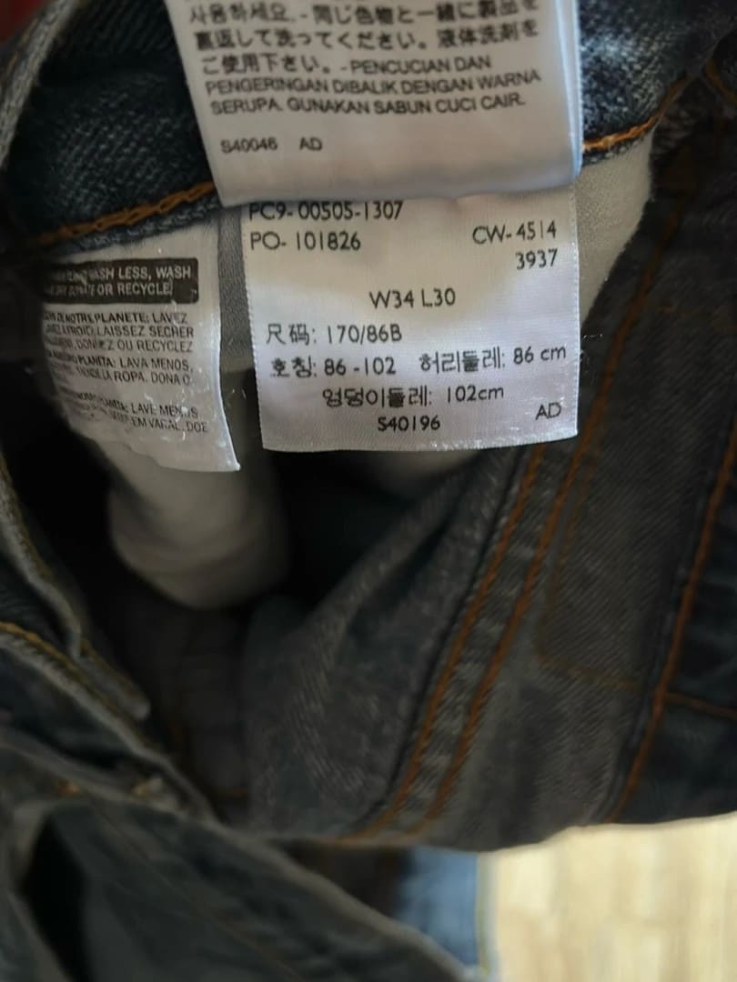 đź›’Jeans Levi's 505 W34 L30đź›’
