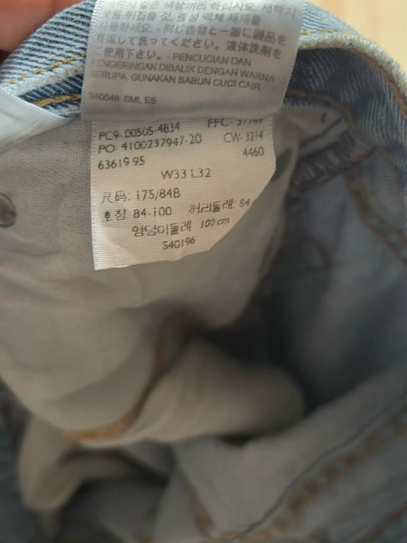 đź›’Jeans Levi's 505 W33 L32đź›’