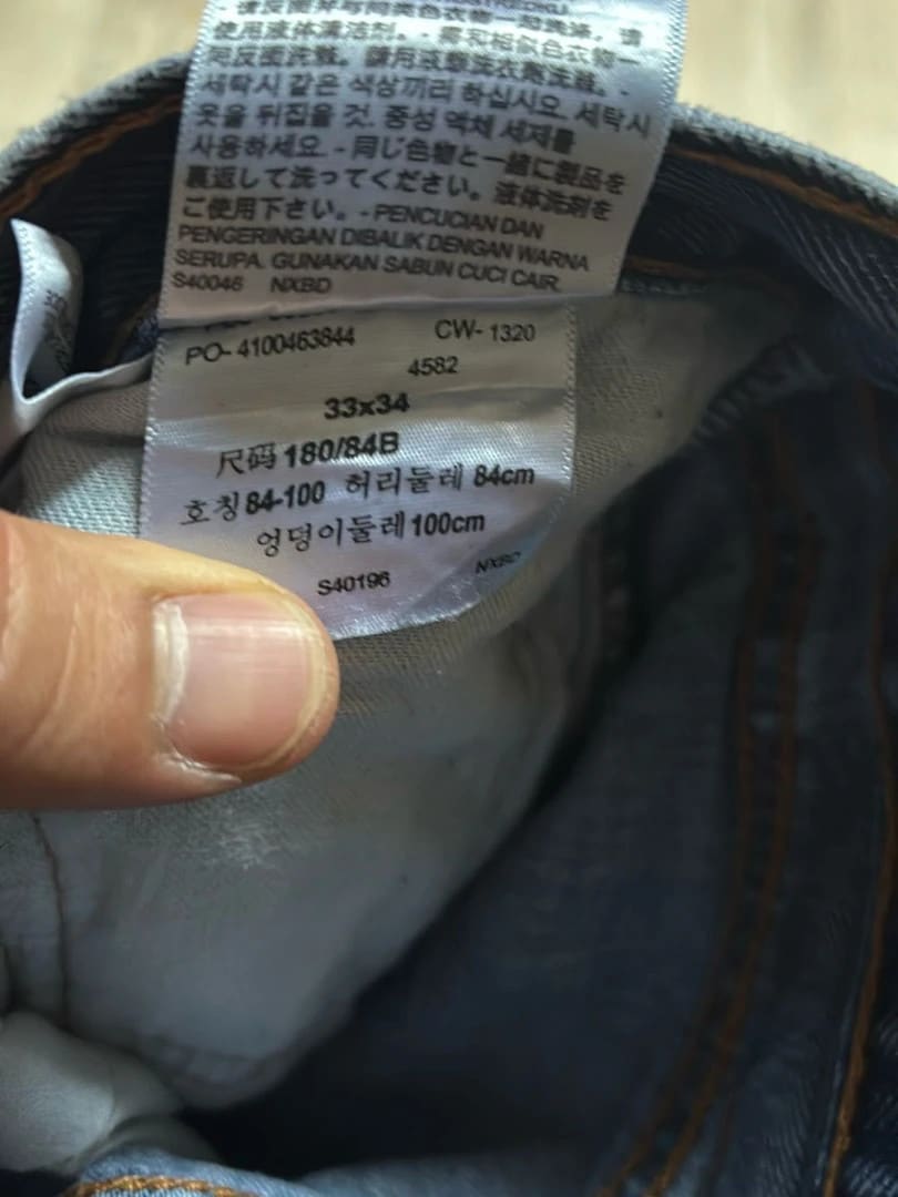 đź›’Jeans Levi's 505 W33 L34đź›’