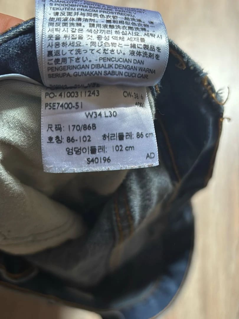 đź›’Jeans Levi's 569 W34 L30đź›’