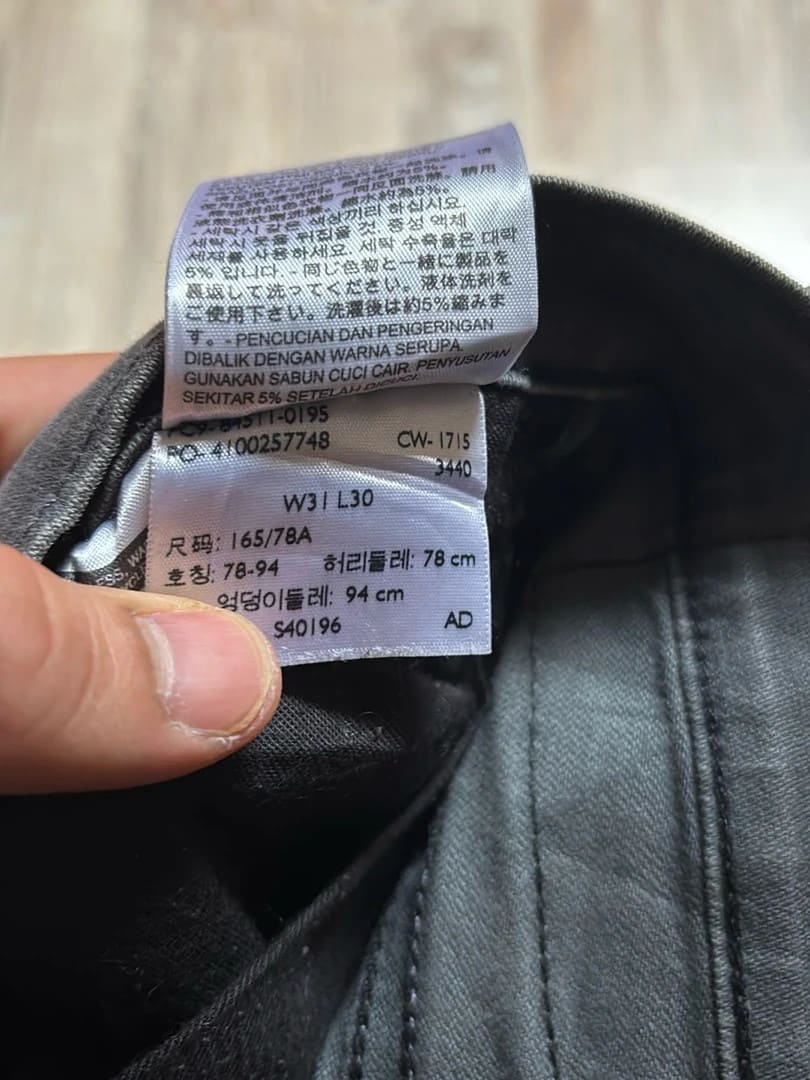 đź›’Jeans Levi's 511 W31 L30đź›’