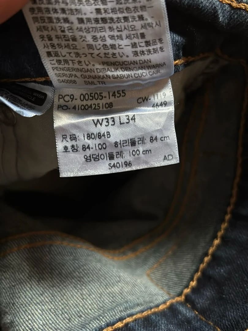 đź›’Jeans Levi's 505 W33 L34đź›’