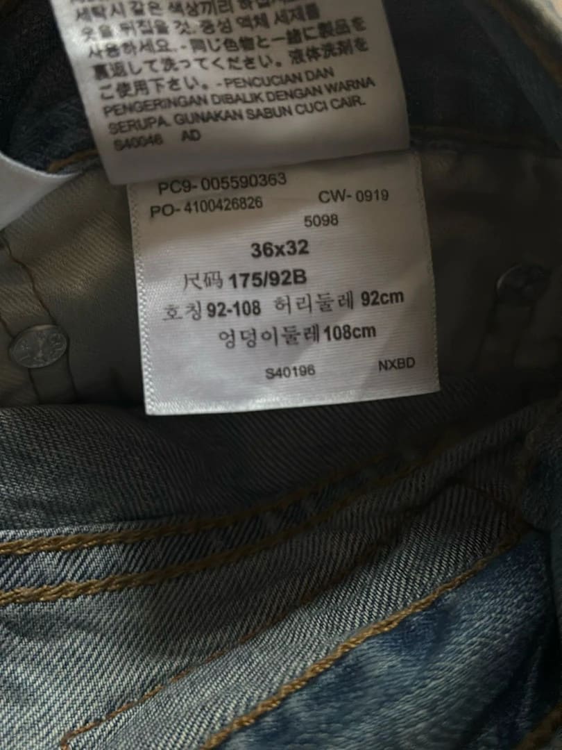 đź›’Jeans Levi's 559 W36 L32đź›’