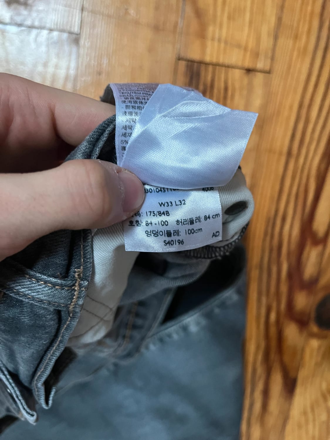 đź›’Jeans Levi's 511 W33 L32đź›’