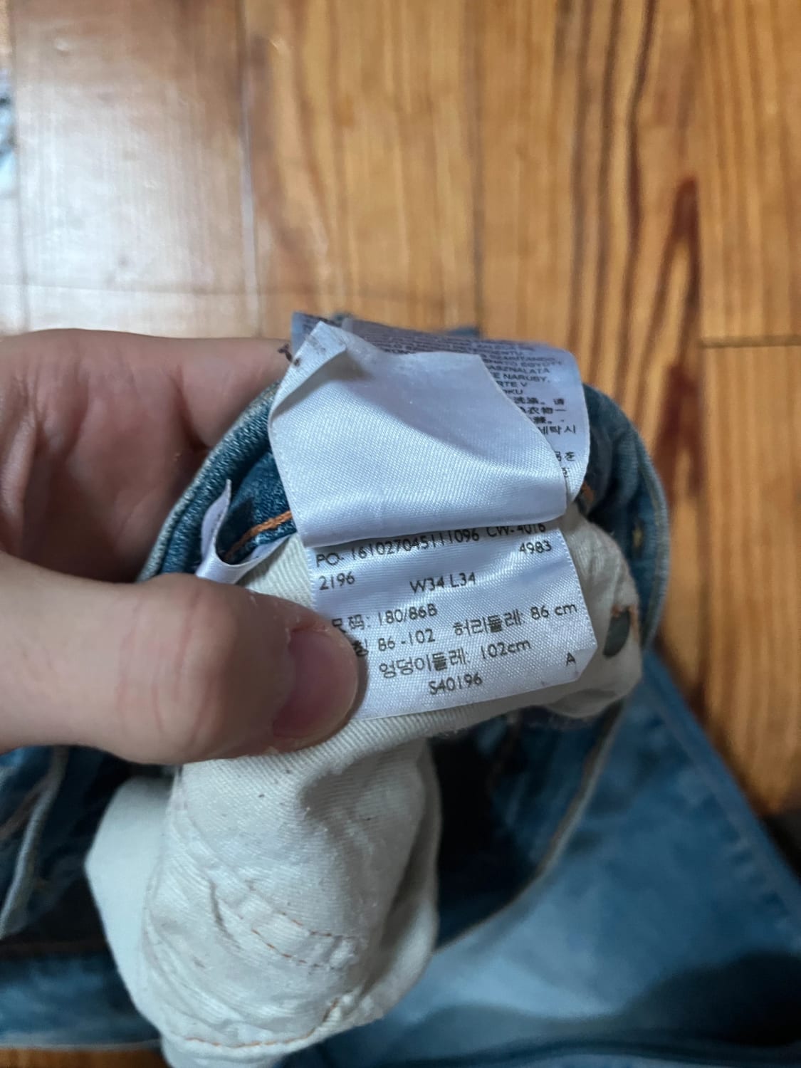 đź›’Jeans Levi's 511 W34 L34đź›’