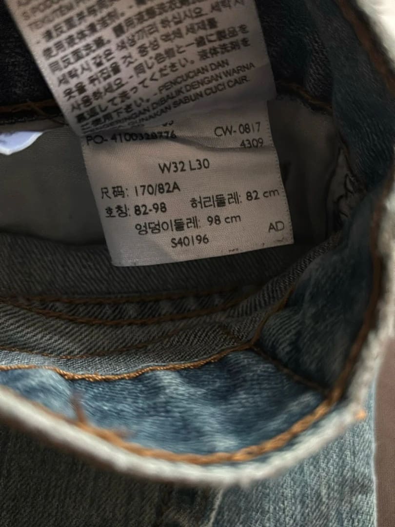 đź›’Jeans Levi's 559 W32 L30đź›’