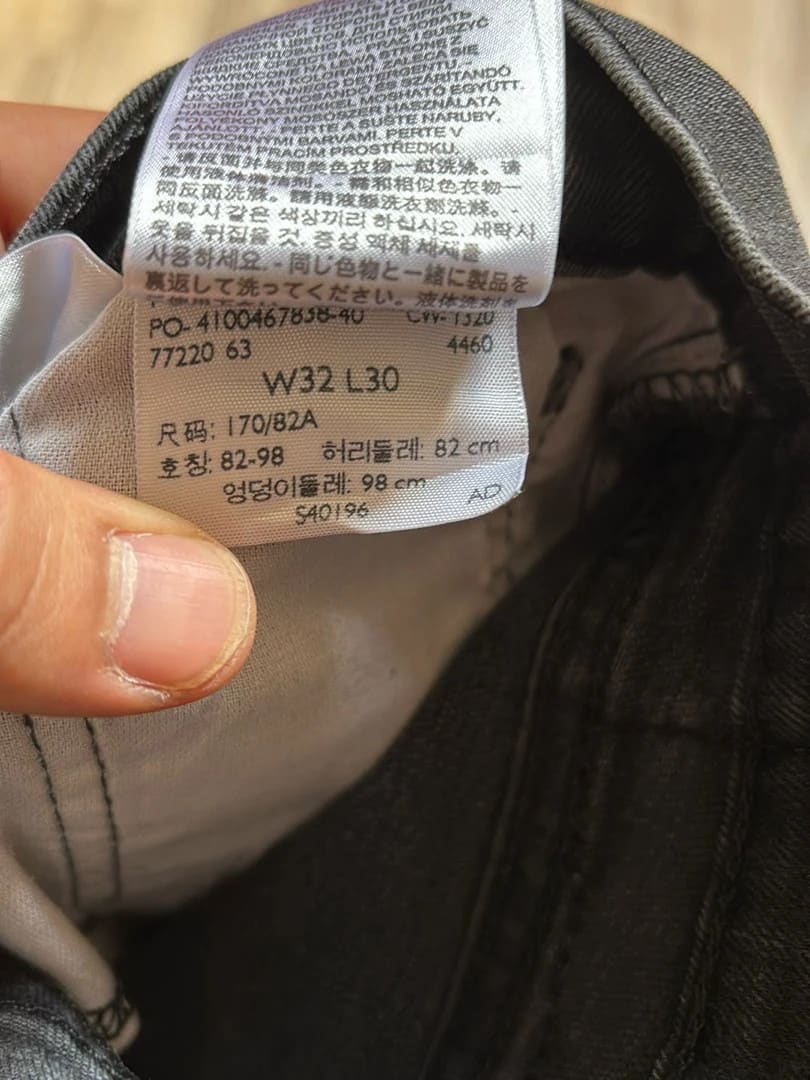 đź›’Jeans Levi's 511 W32 L30đź›’