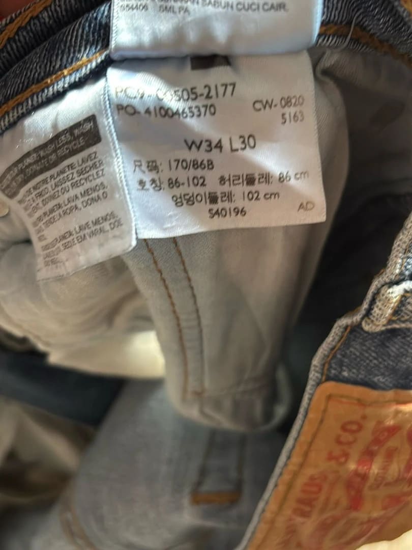 đź›’Jeans Levi's 505 W34 L30đź›’