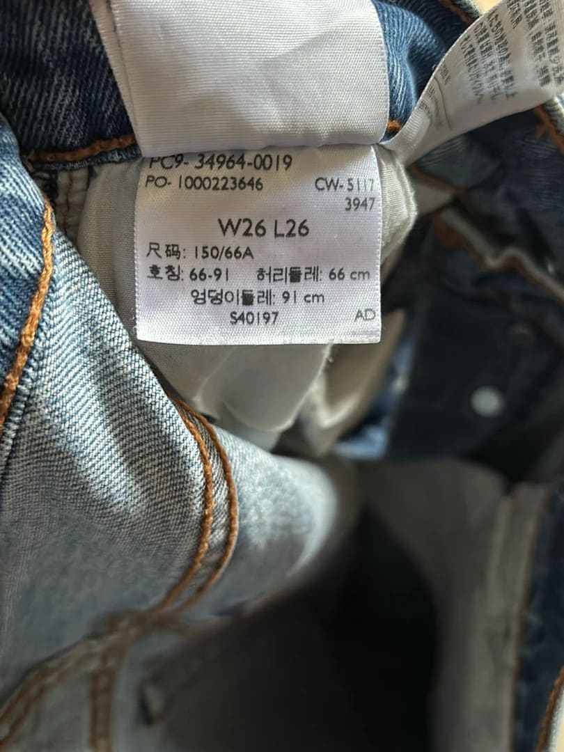 đź›’Jeans Levi's W26 L26đź›’