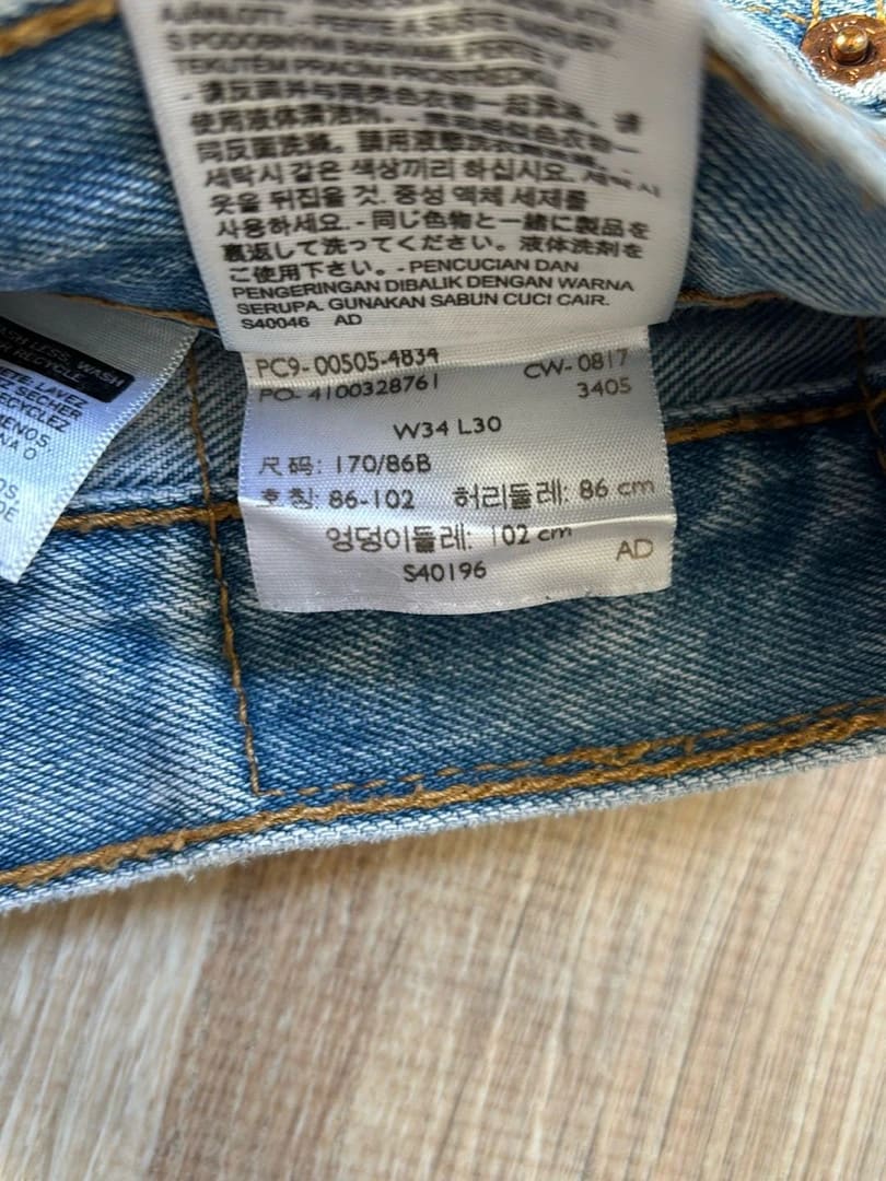 đź›’Jeans Levi's 505 W34 L30đź›’