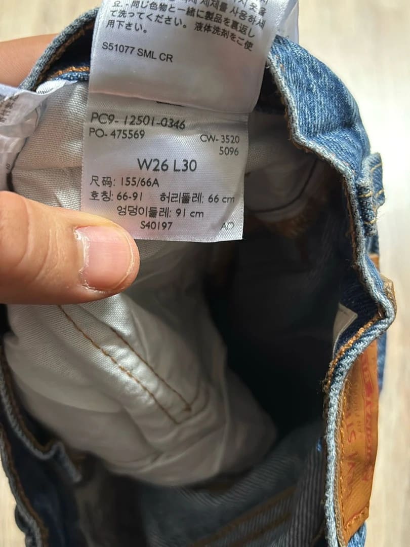 đź›’Jeans Levi's 501 W26 L30đź›’