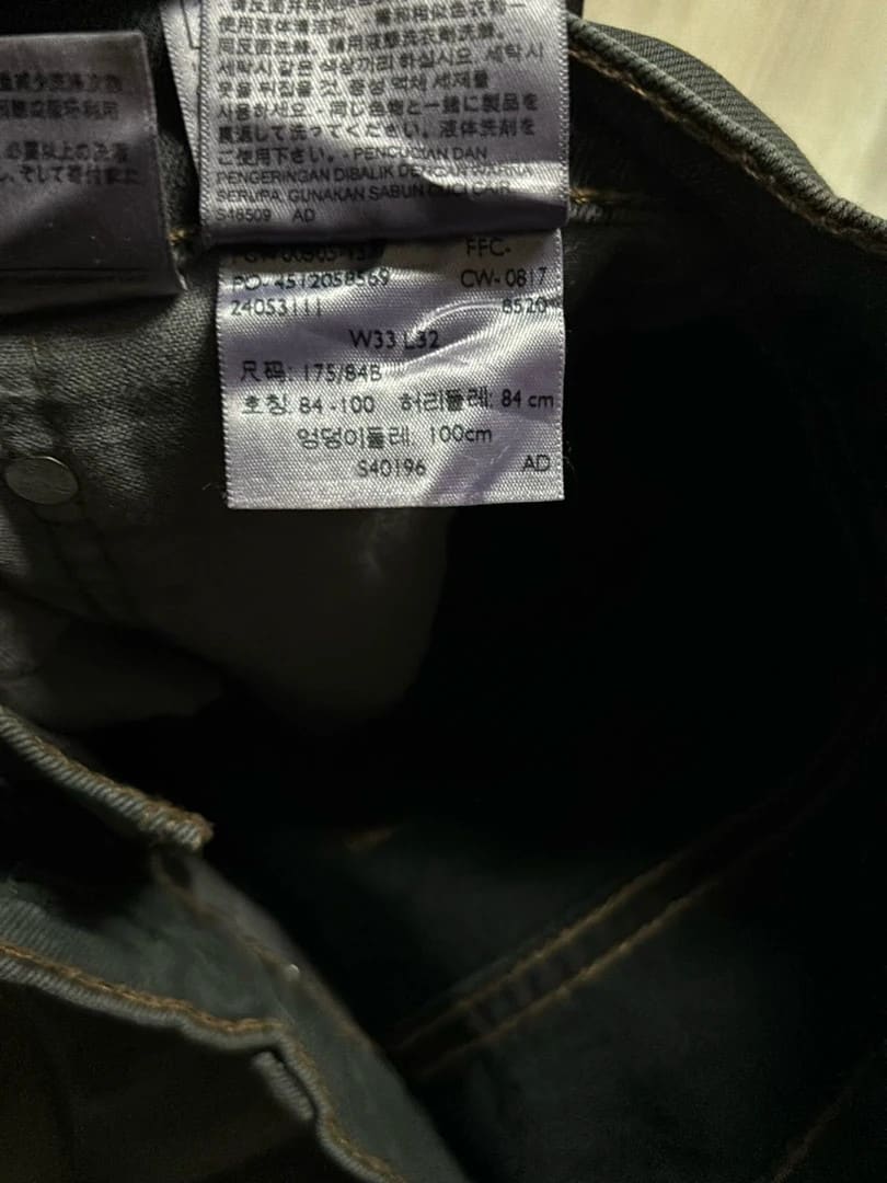 đź›’Jeans Levi's 505 W33 L32đź›’