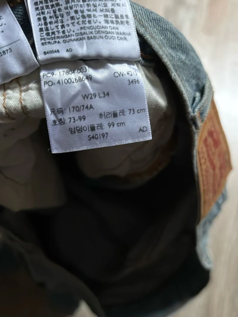 đź›’Jeans Levi's 501 W29 L34đź›’