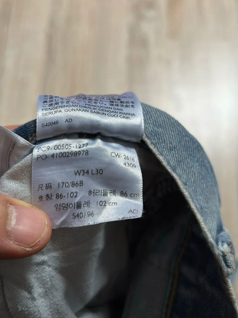 đź›’Jeans Levi's 505 W34 L30đź›’