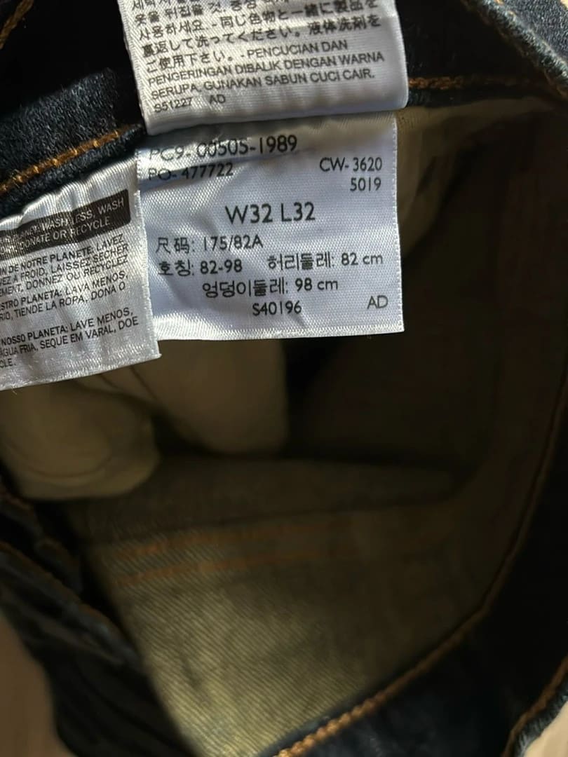 đź›’Jeans Levi's 505 W32 L32đź›’